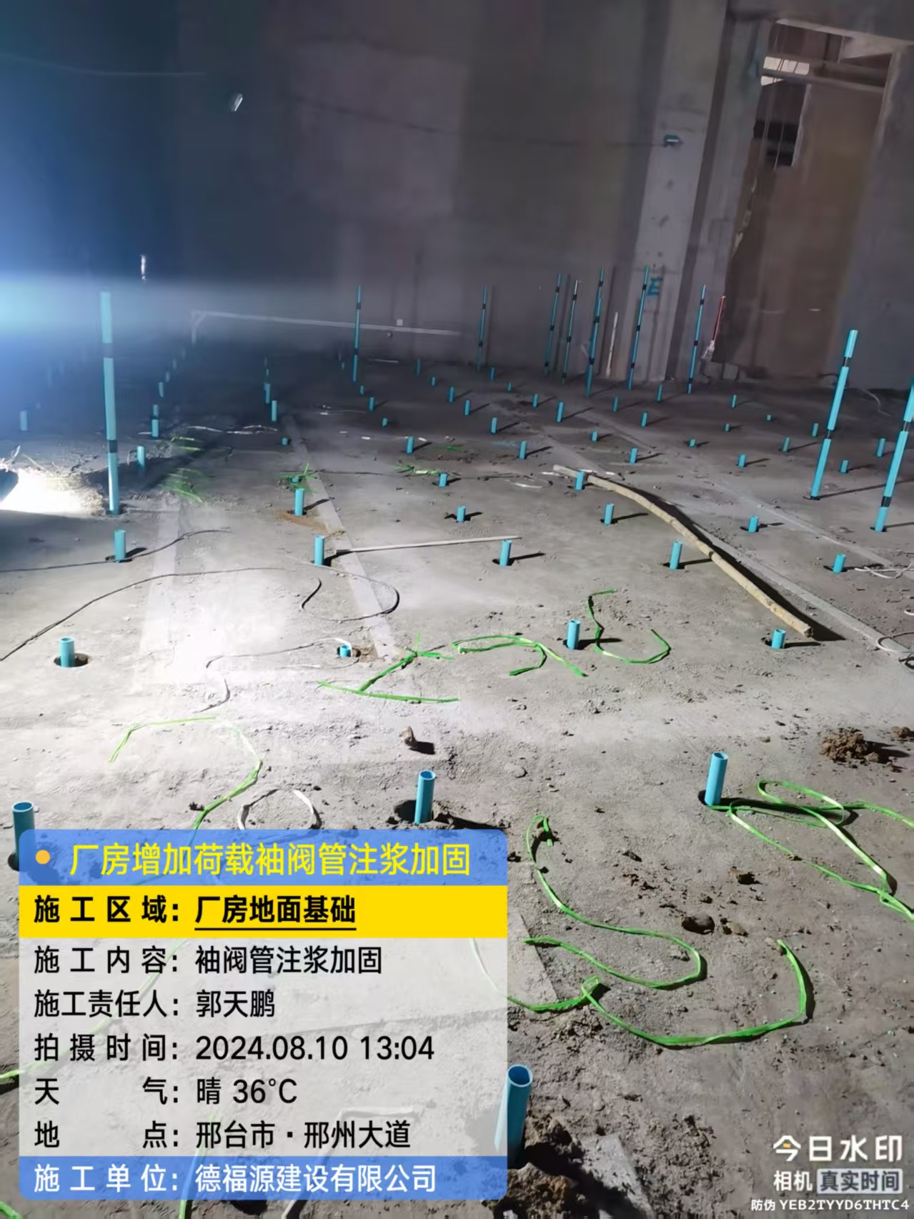 肃宁袖阀管注浆施工