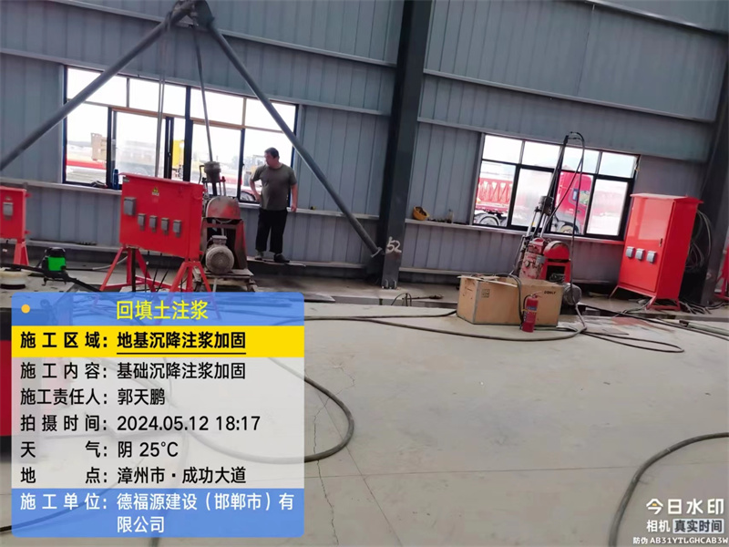 肃宁地基下沉注浆加固后的房屋稳固性评价